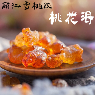 云南土特产丽江天然野生雪桃胶A级大粒食用水蜜桃花泪甜品 88包邮