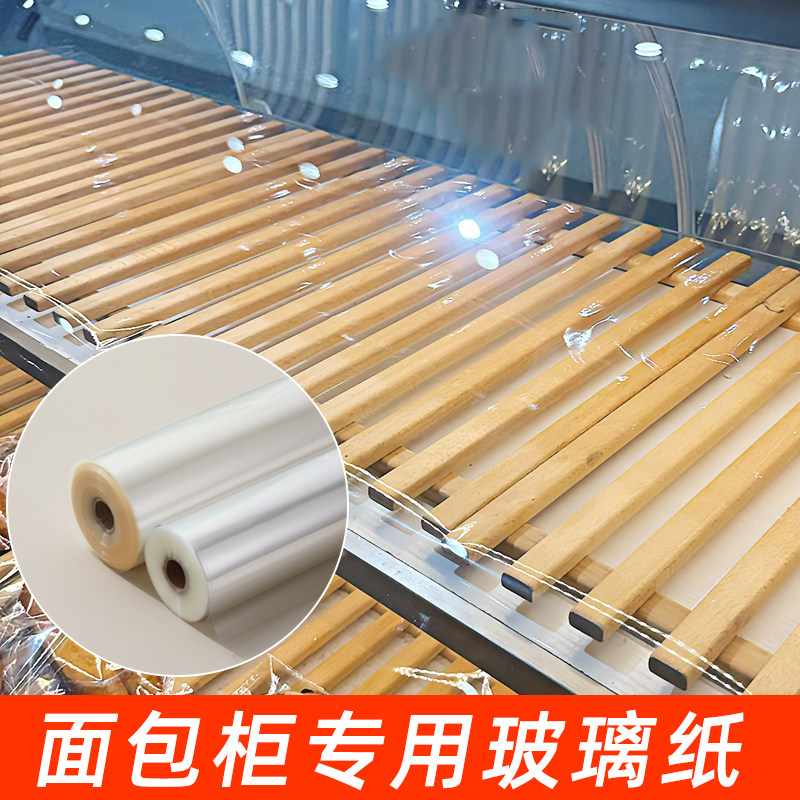 现烤面包展示柜垫纸中岛柜玻璃纸图片