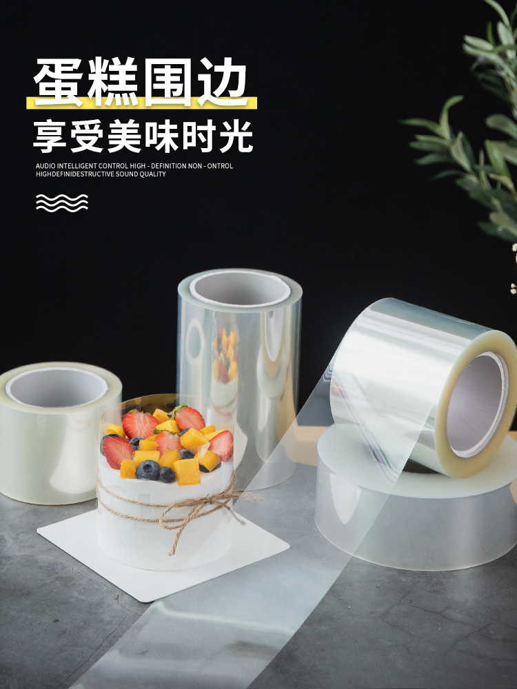 慕斯生日爆浆鲜花裸四寸蛋糕塑料硬围边透明6/8/10cm今年流行 ins