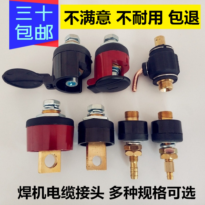 电焊机电缆接头95EDZ120平方装机座35-50-70前板气转水氩气电接头