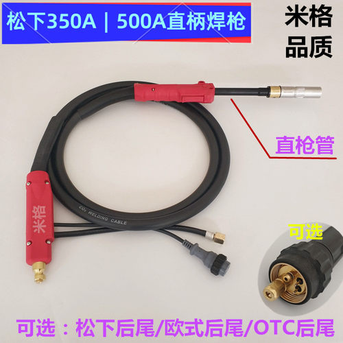 气保焊机350A500a焊枪直柄直枪管