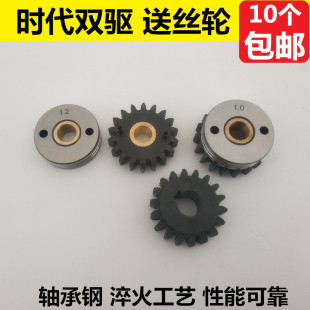 二保电焊机配件时代双驱送丝机送丝轮齿轮主动被动齿轮1.0送丝轮