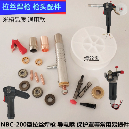 nbc200拉丝焊枪配件铜保护嘴米格