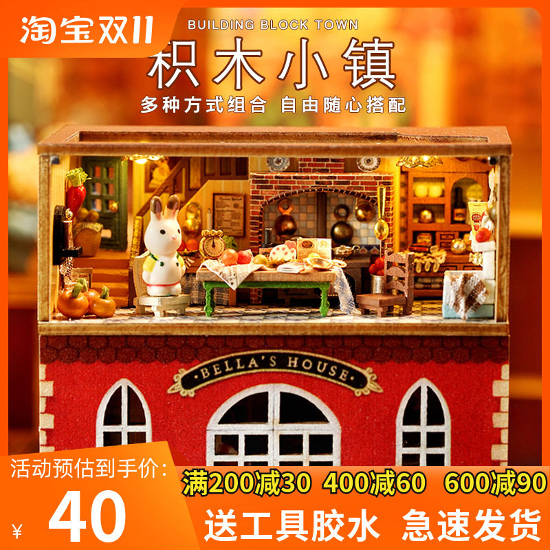 智趣屋新品DIY手工拼搭小屋积木小镇建筑房子创意玩具生日礼物女怎么看?