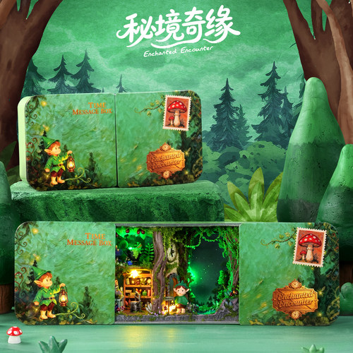 奇衿diy小屋时光信匣盒子剧场手工拼装建筑模型小房子玩具礼物女