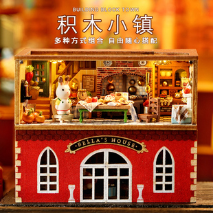 智趣屋DIY手工小屋积木小镇建筑别墅3D立体拼图房子玩具生日礼物