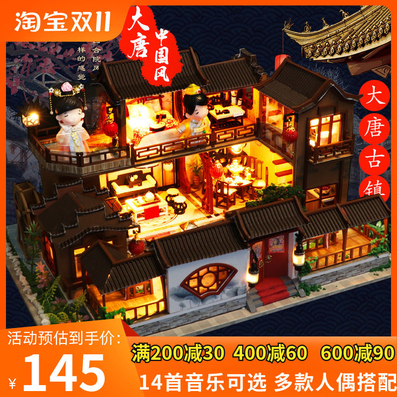 diy小屋大唐古镇中国风别墅创意手工制作房子建筑模型生日礼物女属于什么档次？