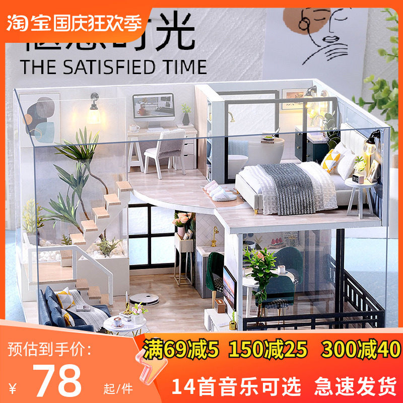 diy小屋手工制作迷你小房子别墅拼装模型儿童创意生日礼物女玩具属于什么档次？