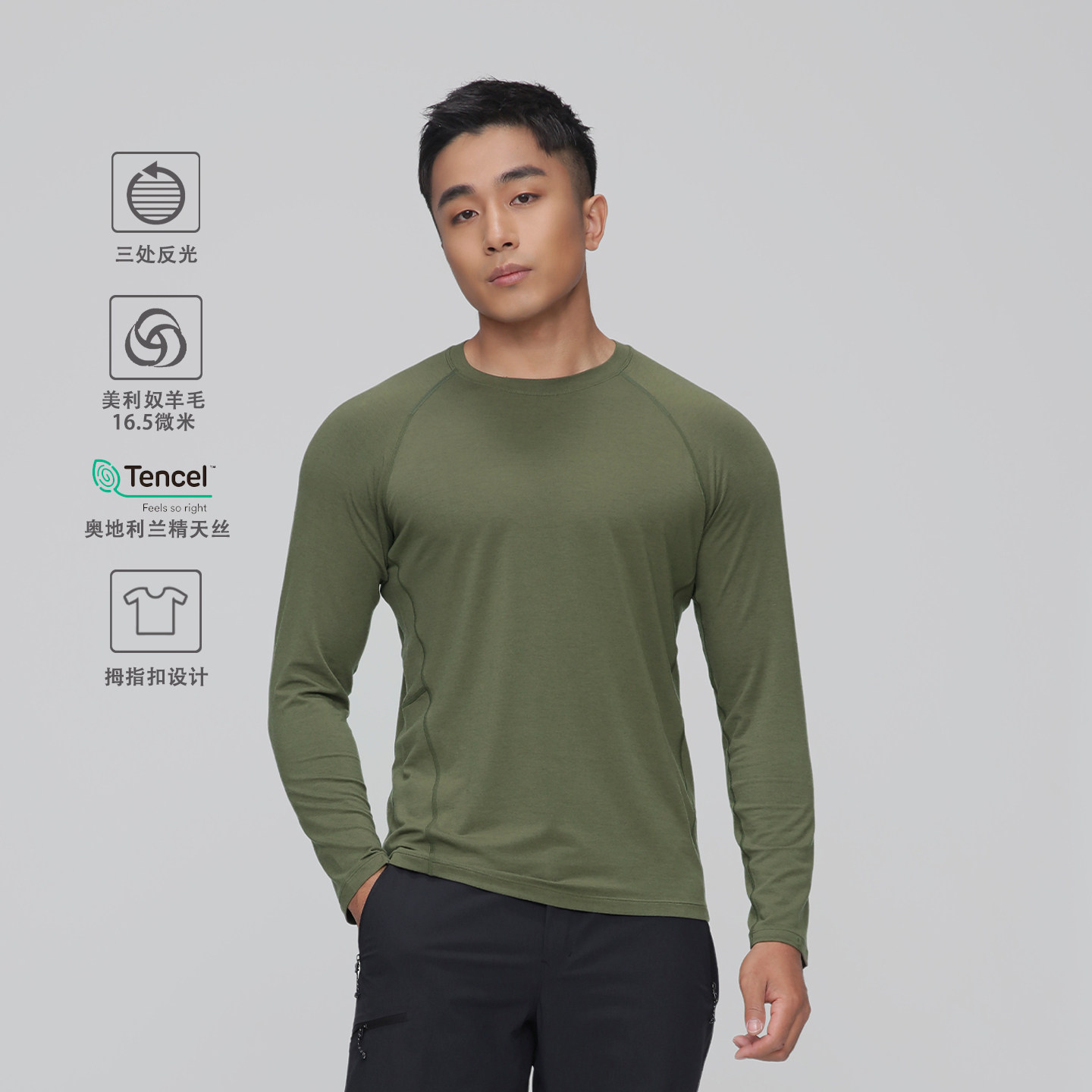 【夜行lt】美利奴羊毛+天丝长袖打底（带反光标）户外透气圆领T恤