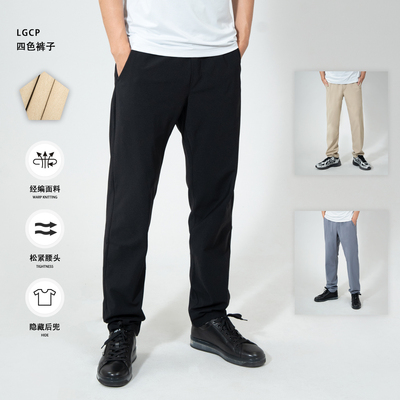 卫裤版春秋男士经典松紧腰抽绳商务休闲裤长裤 | 都叫我老盖