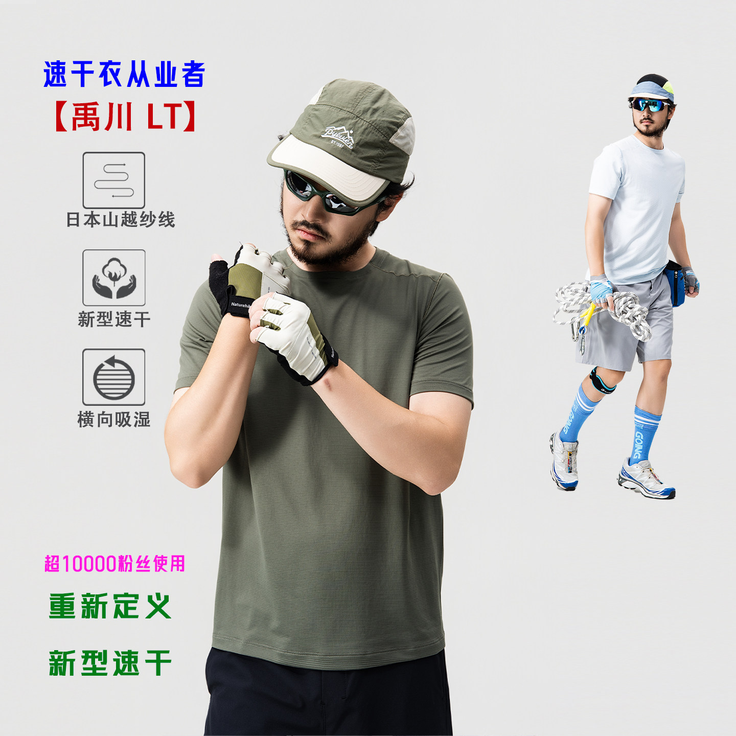 【禹川】横向吸湿排汗速干短袖 运动休闲短夏季薄款圆领T恤