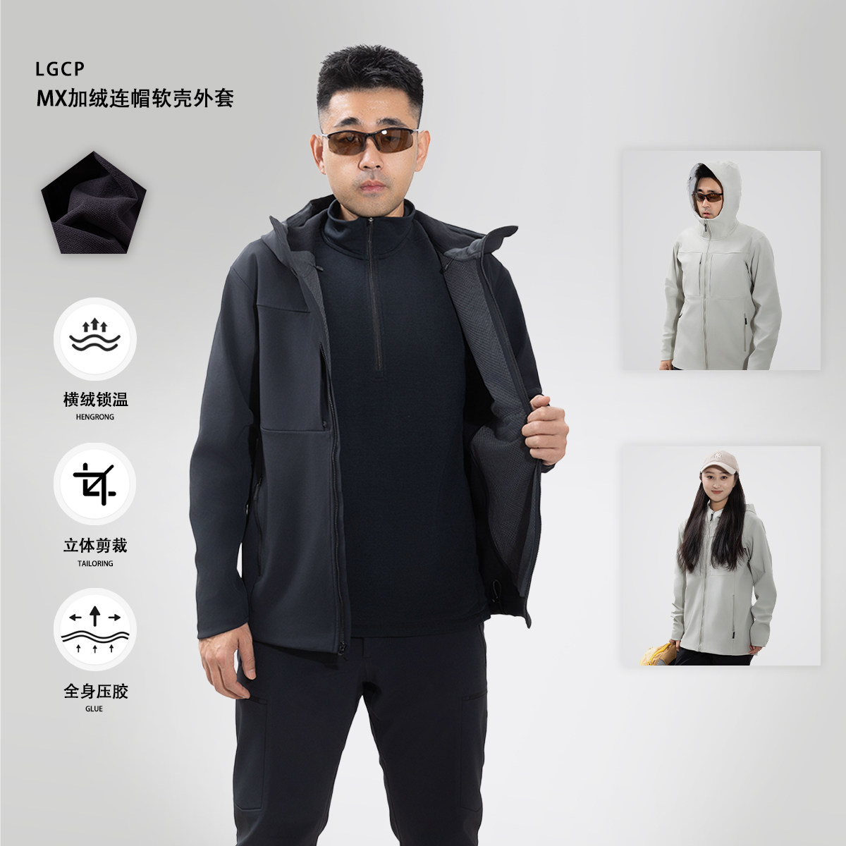 MX运动户外加绒款软壳防风防水压胶外套男百搭加厚 | 都叫我老盖