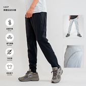 运动长裤 男7A级抗菌凉感吸湿排汗速干网格运动裤 都叫我老盖