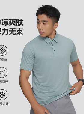 【XB锦氨POLO衫】皱皱布吸湿速干衣短袖POLO凉感面料弹力肌理T恤