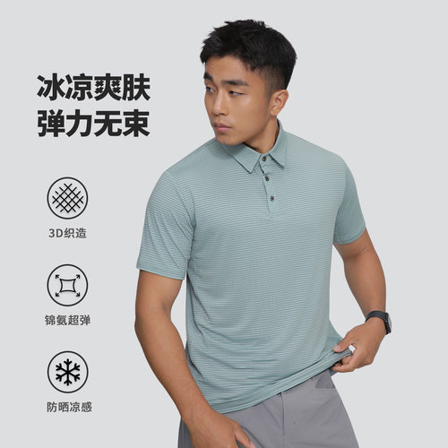 【XB锦氨POLO衫】皱皱布吸湿速干衣短袖POLO凉感面料弹力肌理T恤