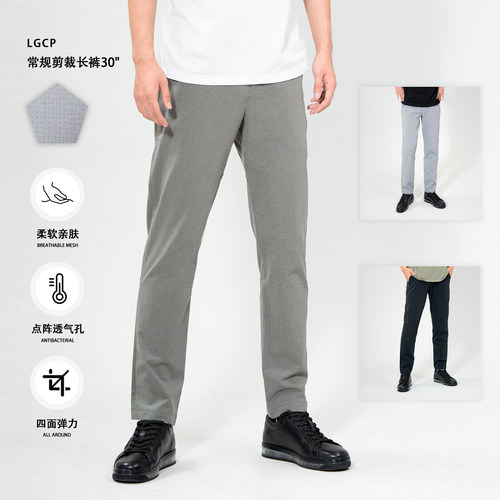 【ABCD】网眼版透气孔网格裤男士夏季轻薄商务休闲长裤