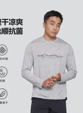 【禹C1】运动轻量吸湿排汗速干打底衫男跑步棉感长袖