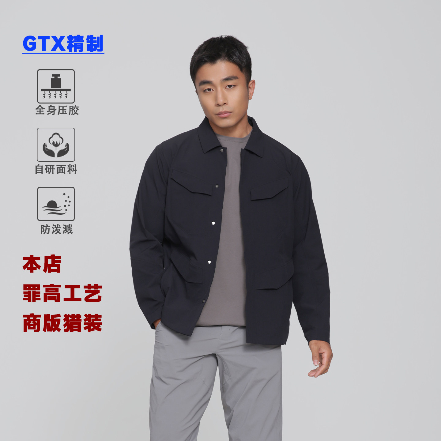 【牛马商务Lt 】多口袋立领夹克外套男士软壳全身压胶防风防泼水