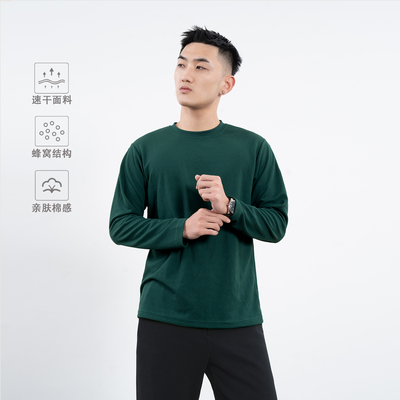 【禹CITY-210克】T恤表层蜂窝速干户外运动长袖春秋打底长袖T恤