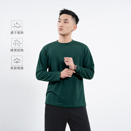 【禹CITY-210克】T恤表层蜂窝速干户外运动长袖春秋打底长袖T恤
