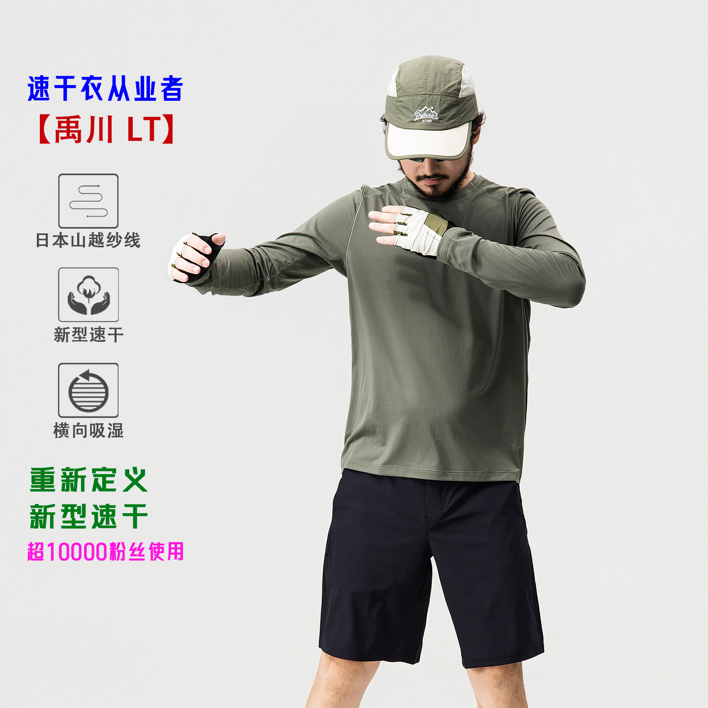 【禹川】横向吸湿速干长袖  休闲运动男士长袖T恤男宽松户外