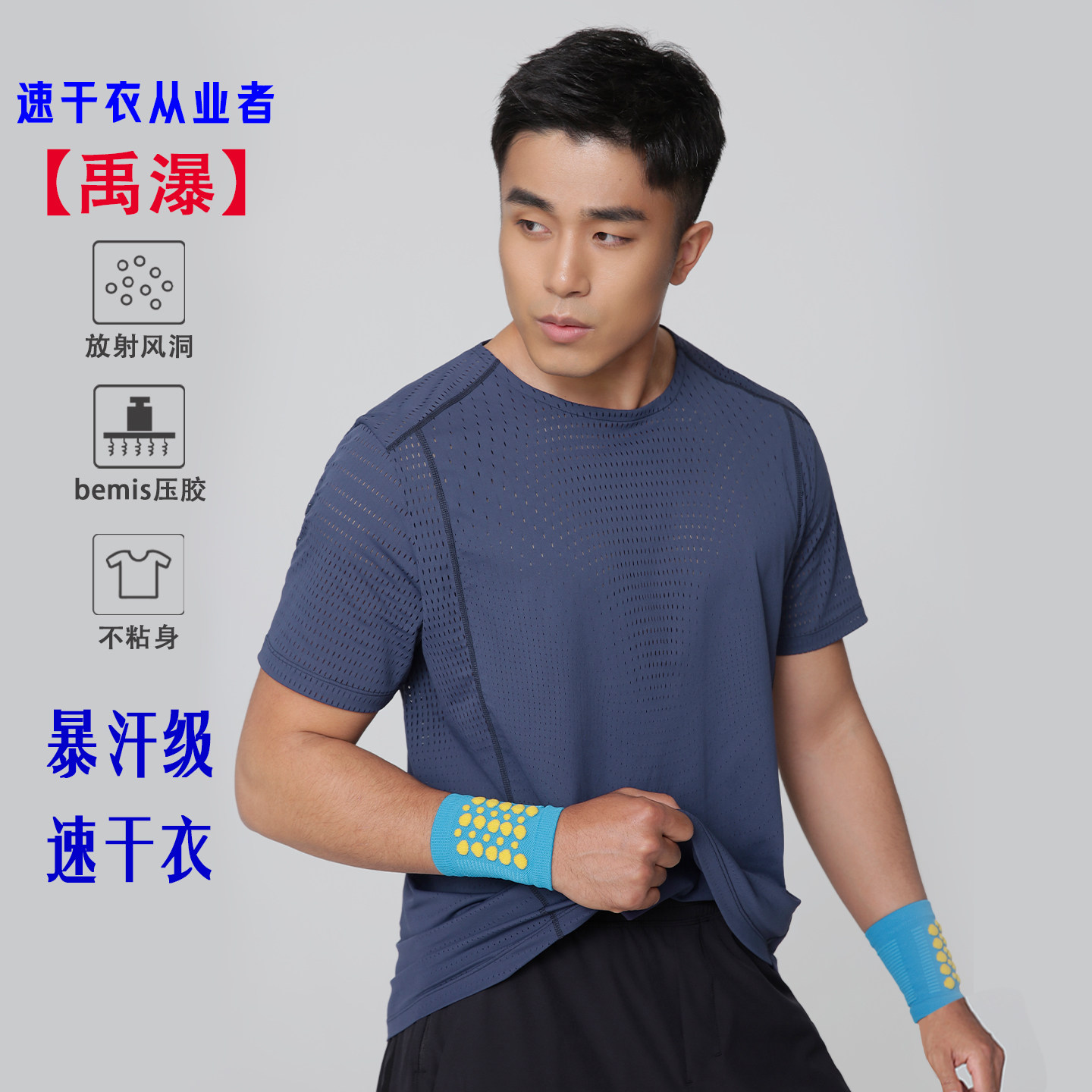 【禹瀑】G-adv专业级跑步风洞短袖跑步透气无袖速干马拉松压胶