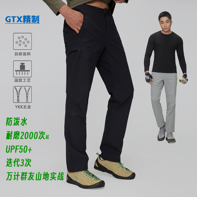 【牛马lt pant 3.0】户外软壳裤男士运动直筒裤（短款、常规款）