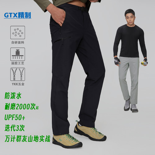 【牛马lt pant 3.0】户外软壳裤男士运动直筒裤（短款、常规款）