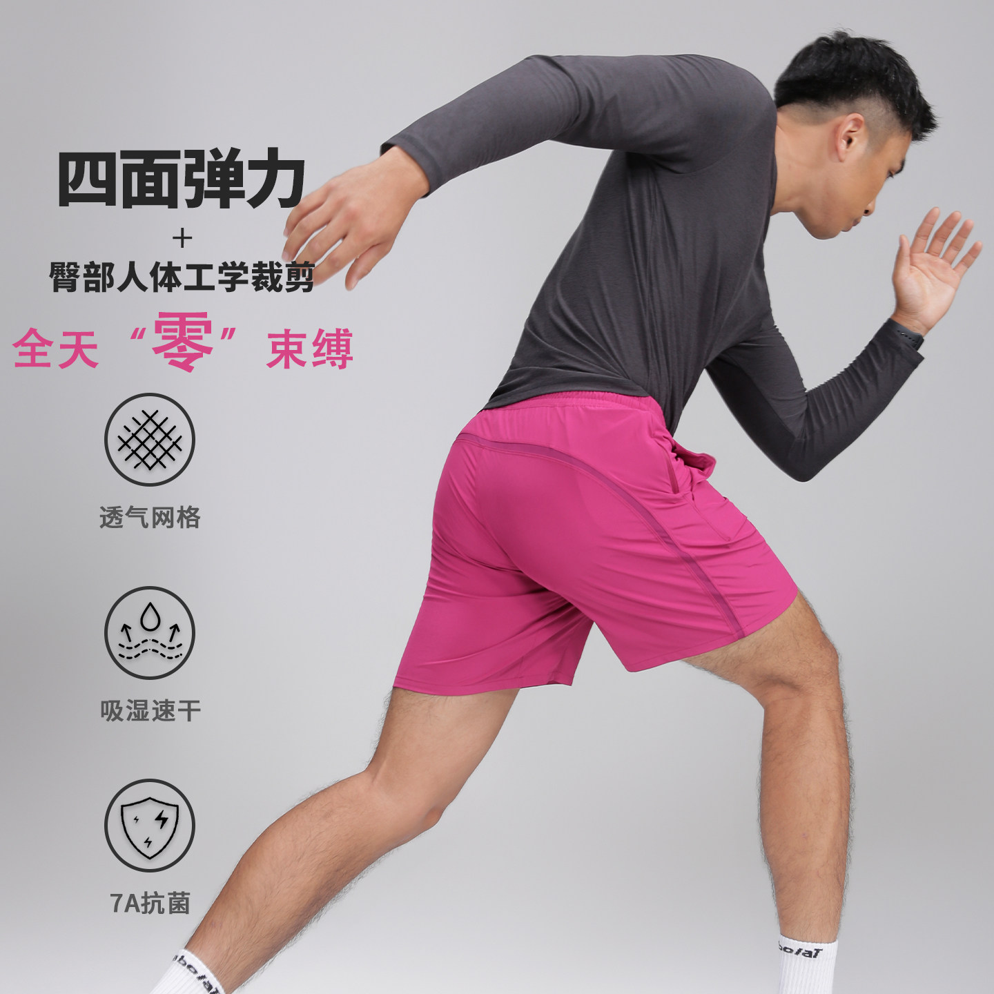 【短裤PB拼网2.0】男士运动7A级抗菌透气速干四面弹力 7寸9寸夏季图片