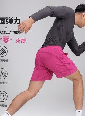 【短裤PB拼网2.0】男士运动7A级抗菌透气速干四面弹力 7寸9寸夏季