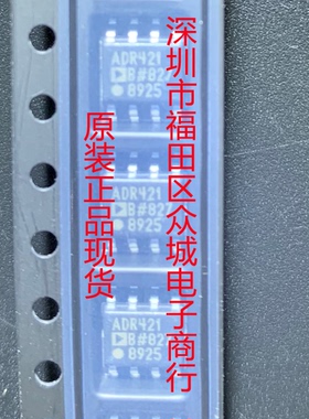 原装全新 ADR421BRZ ADR421BR ADR421B ADR421 SOP8现货直可拍