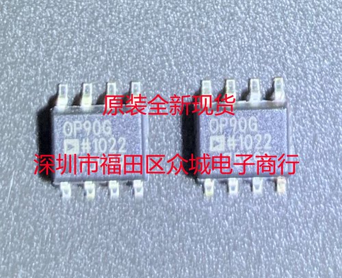 原装进口 OP90GSZ OP90GS OP90 SOP8 现货可直拍