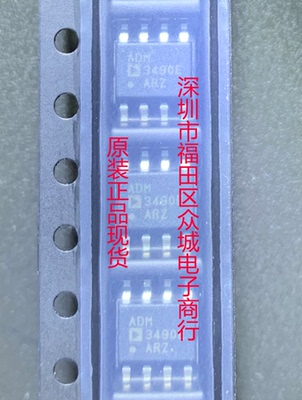 原装全新 ADM3490ARZ ADM3490AR ADM3490 SOP8  现货可直拍