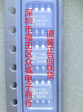 原装  REF193GSZ REF193GS REF193 SOP8 现货可直拍