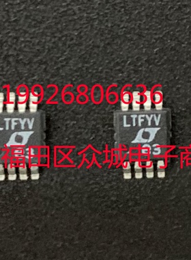 原装进口 LT6275IMS8 LT6275HMS8 LT6275 LTFYV MSOP 现货