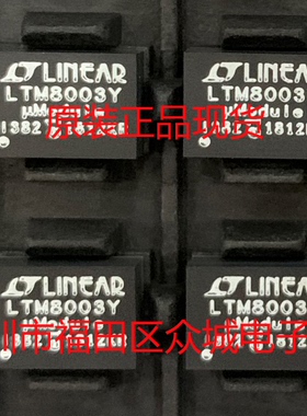 原装  LTM8003IY LTM8003HY LTM8003 BGA 现货可直拍