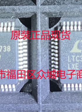 原装  LTC3777ELXE LTC3777ILXE LTC3777 QFP 现货