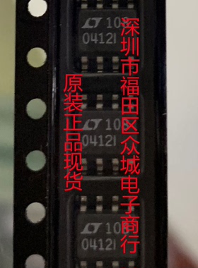 原装全新 LT1004CS8-1.2 LT1004IS8-1.2 LT1004-1.2 SOP8现货