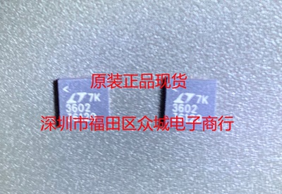 原装  LTC3602EUF LTC3602IUF LTC3602 QFN20 现货可直拍