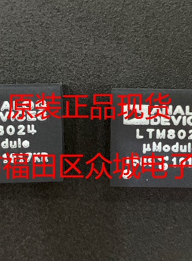 原装进口   LTM8024EY LTM8024IY LTM8024 BGA 现货可直拍