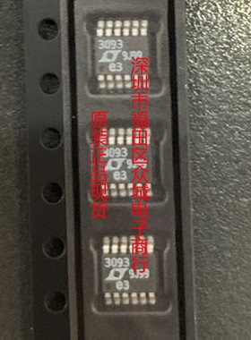 原装  LT3093EMSE LT3093IMSE LT3093HMSE LT3093 MSOP 现货