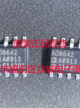 原装全新 AD8642ARZ AD8642AR AD8642 SOP8 现货可直拍