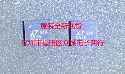 原装全新   LT5578IUH LT5578 QFN24 现货可直拍