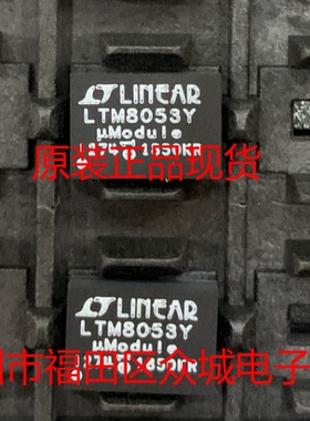 原装  LTM8053EY LTM8053IY LTM8053 BGA 现货可直拍