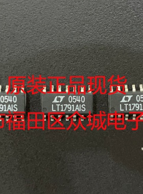 原装  LT1791ACS LT1791AIS LT1791AHS LT1791A SOP 现货直拍