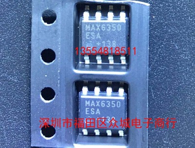 原装  MAX6350ESA MAX6350CSA MAX6350 SOP8 现货可直拍
