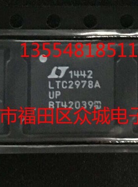 原装  LTC2978ACUP LTC2978AIUP LTC2978AUP QFN64现货可直拍