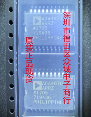 原装全新 ADA4870ARRZ ADA4870ARR ADA4870 PSOP-20 现货可直拍