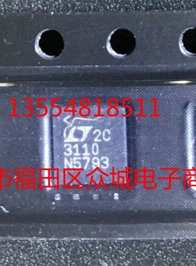 原装  LTC3110EUF LTC3110IUF LTC3110 QFN 现货可直拍