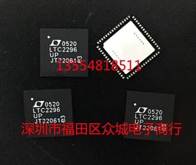 原装  LTC2296CUP LTC2296IUP LTC2296 QFN 现货可直拍